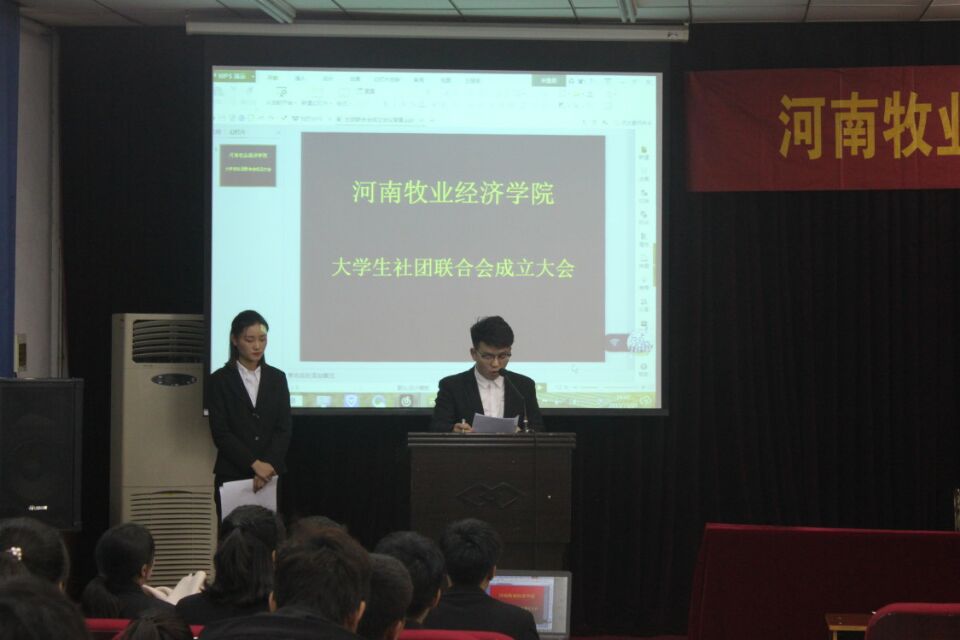 社联主席栗雪冬发言 ms88明升