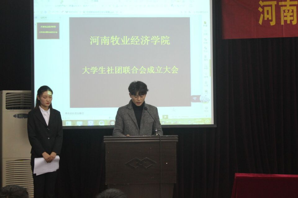 会员代表杨志臻发言 ms88明升