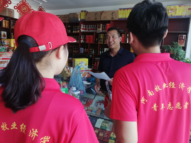 深入店铺进行调研和宣传 ms88明升
