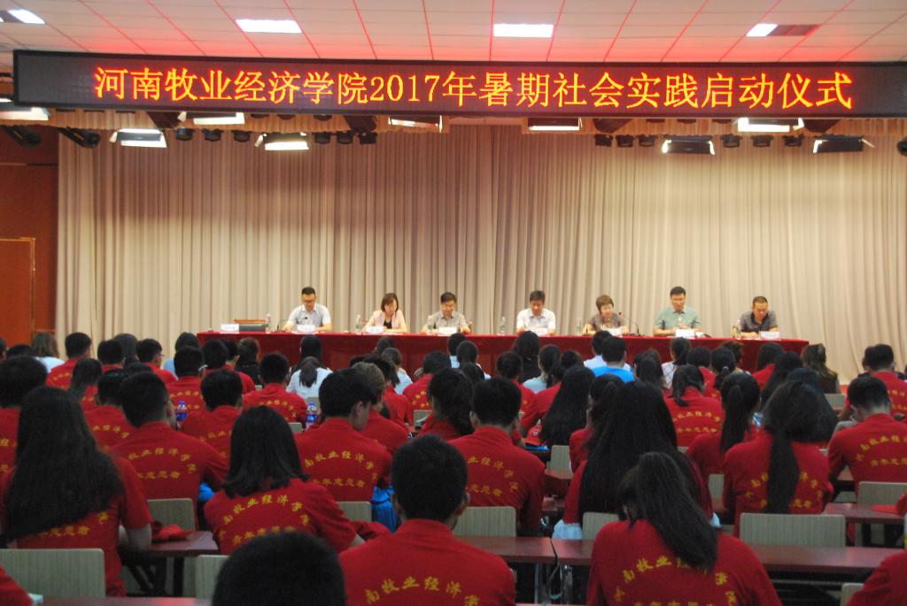 启动仪式现场 ms88明升