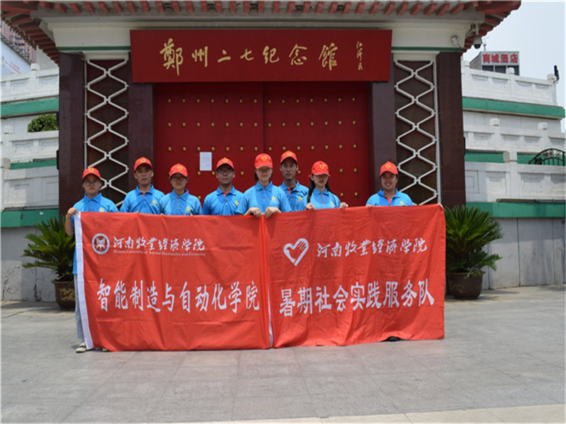同学们在二七纪念馆门前合影留念同学们在二七纪念馆门前合影留念同学们在二七纪念馆门前合影留念同学们在二七纪念馆门前合影留念同学们在二七纪念馆门前合影留念 ms88明升