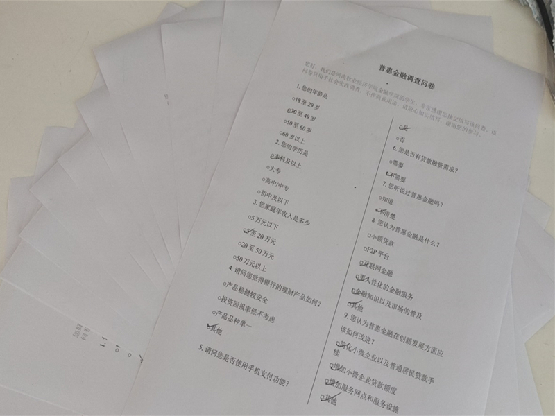 回收的金融知识调查表 ms88明升