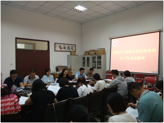开展专题学习讨论活动