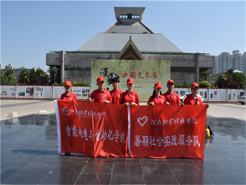 同学们在河南省博物馆门前合影留念 ms88明升