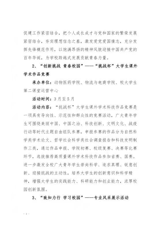ms88明升