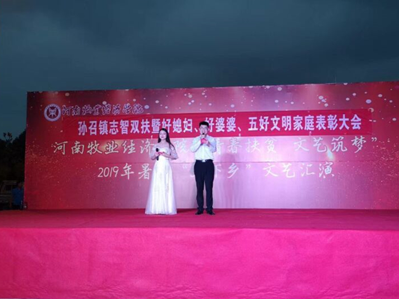 晚会现场 ms88明升