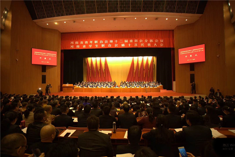 省学联第十次代表大会胜利召开 ms88明升