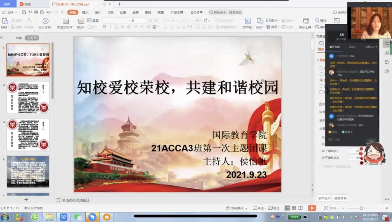 ms88明升