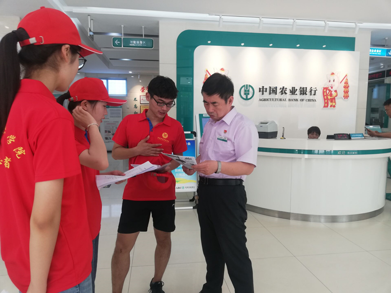 走访浚县当地银行 ms88明升