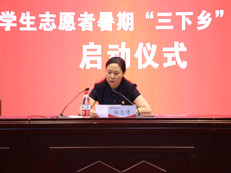 副校长杨志清作动员讲话 ms88明升