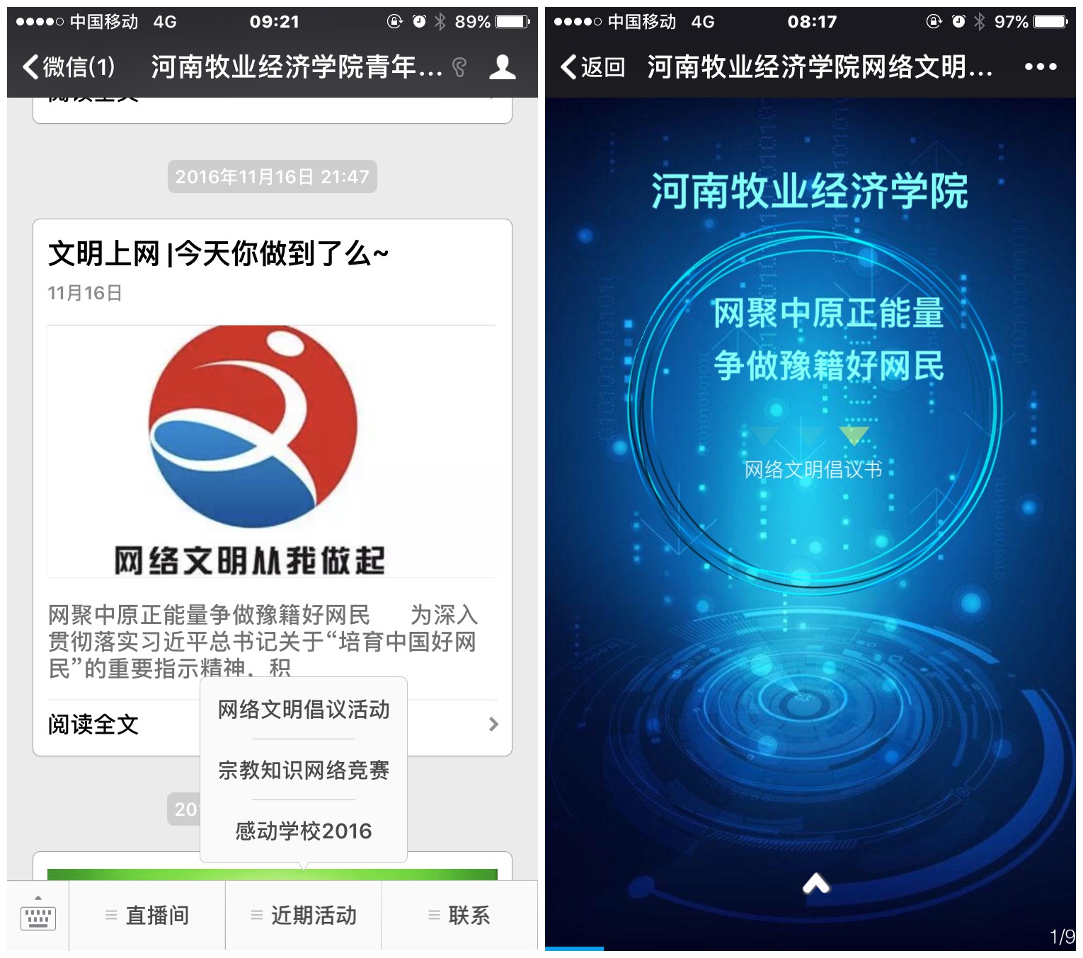 网络文明倡议书 ms88明升