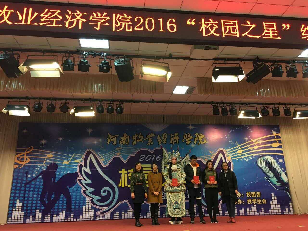 与会领导嘉宾为获得三等奖的选手颁奖 ms88明升