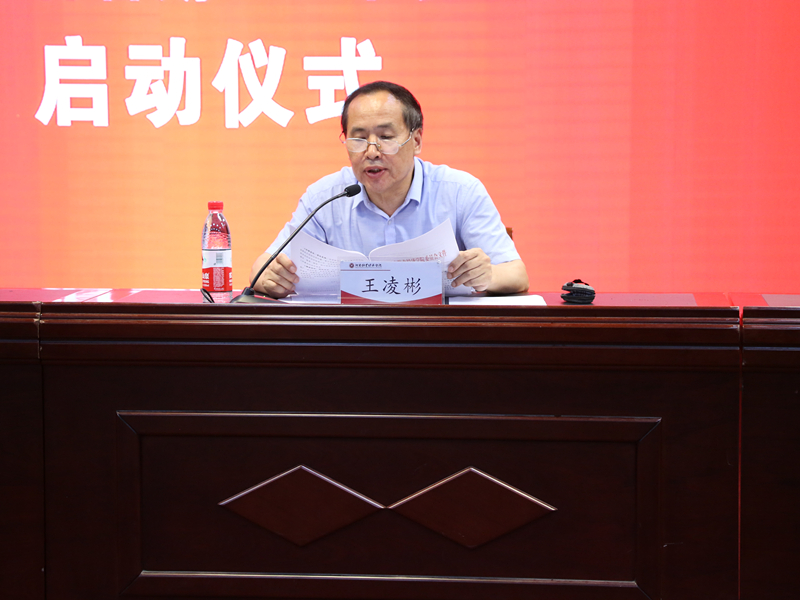 党委宣传部部长王凌彬宣读社会实践活动通知 ms88明升